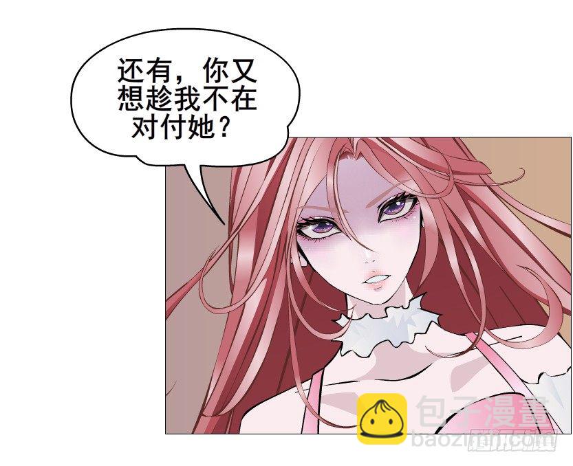 《曼妙美人动情妖》第41集 我要当你男人！ 第12页