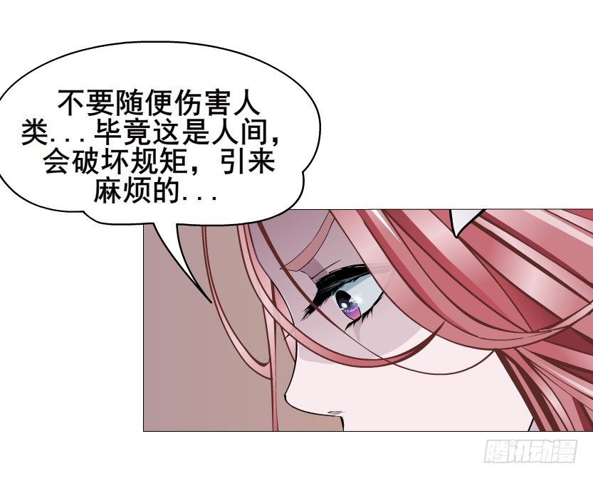 《曼妙美人动情妖》第41集 我要当你男人！ 第14页