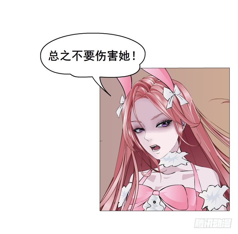 《曼妙美人动情妖》第41集 我要当你男人！ 第16页