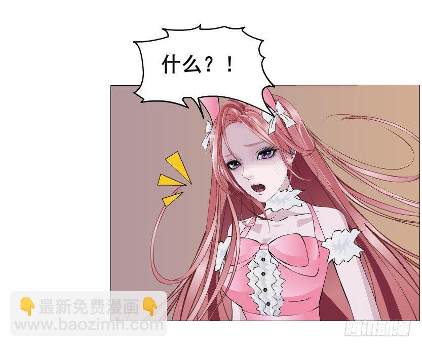 《曼妙美人动情妖》第41集 我要当你男人！ 第21页