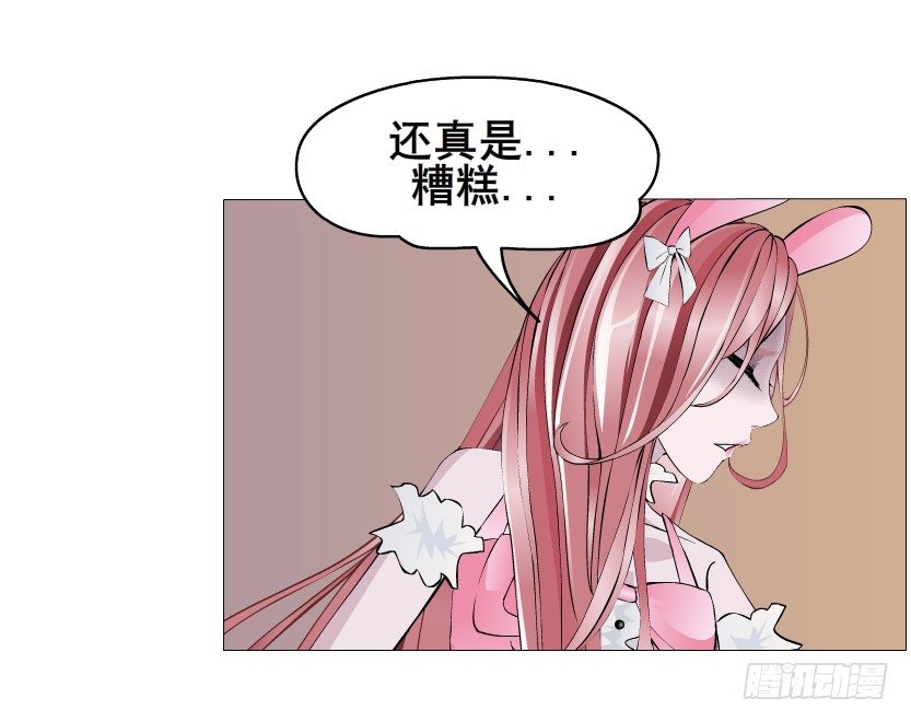 《曼妙美人动情妖》第41集 我要当你男人！ 第23页