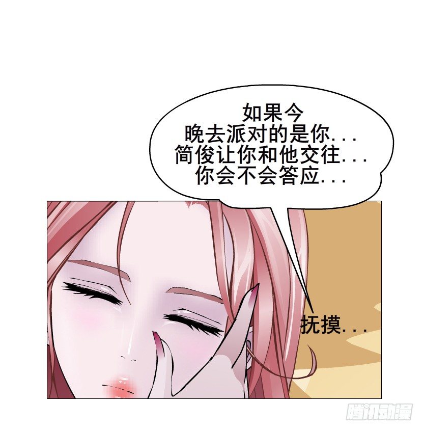 《曼妙美人动情妖》第41集 我要当你男人！ 第25页
