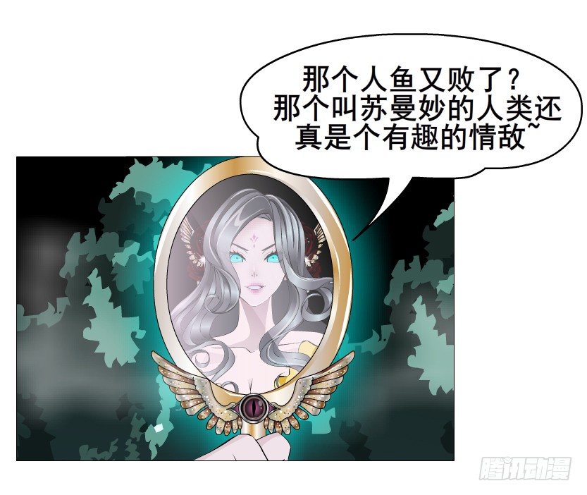 《曼妙美人动情妖》第41集 我要当你男人！ 第30页