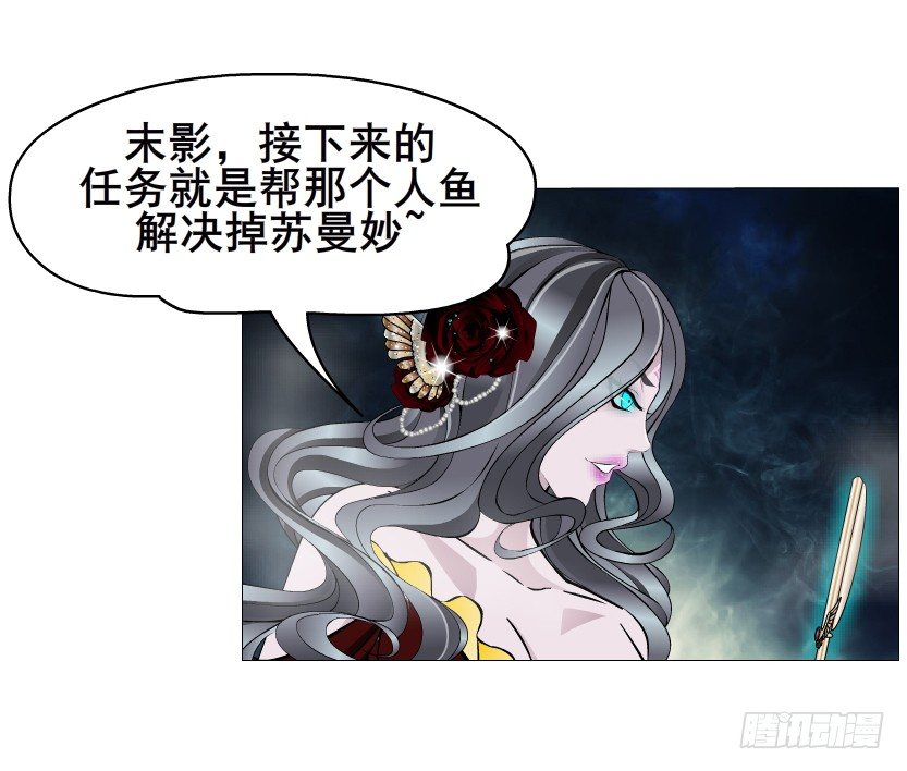 《曼妙美人动情妖》第41集 我要当你男人！ 第31页
