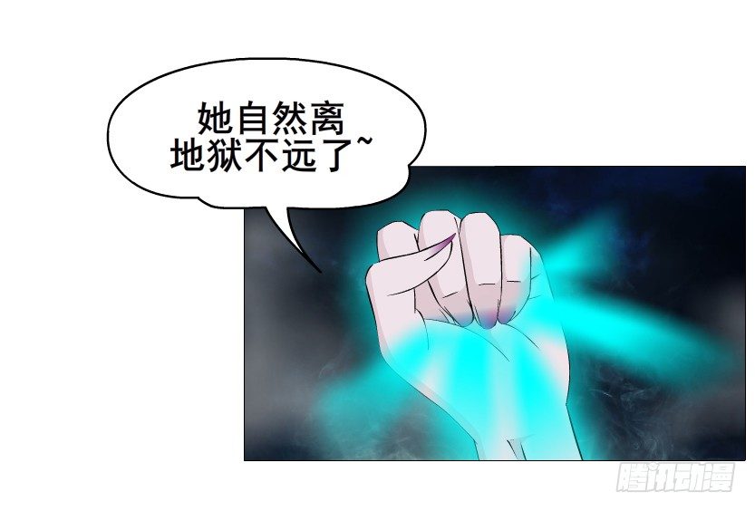 《曼妙美人动情妖》第41集 我要当你男人！ 第34页