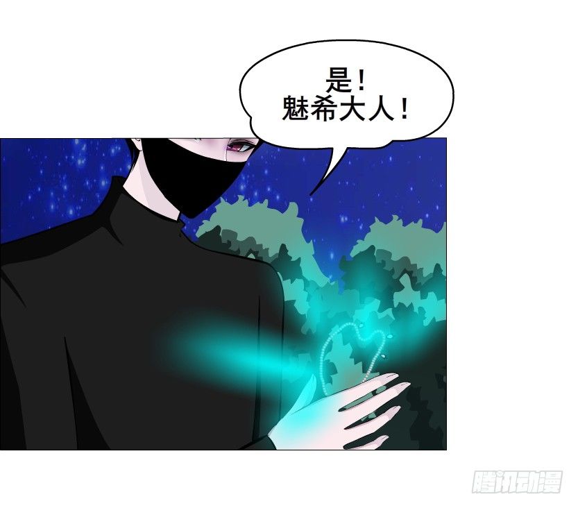 《曼妙美人动情妖》第41集 我要当你男人！ 第35页
