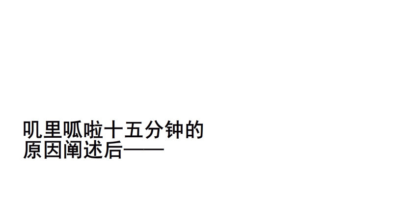 《曼妙美人动情妖》第41集 我要当你男人！ 第45页