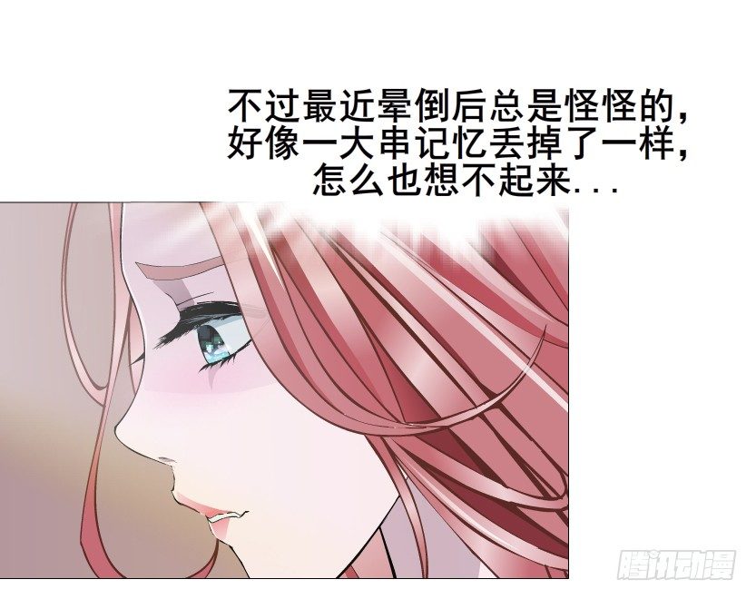 《曼妙美人动情妖》第41集 我要当你男人！ 第47页