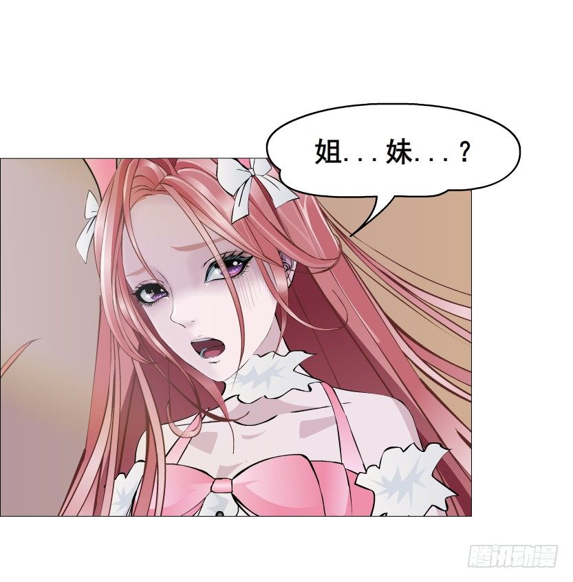 《曼妙美人动情妖》第41集 我要当你男人！ 第49页