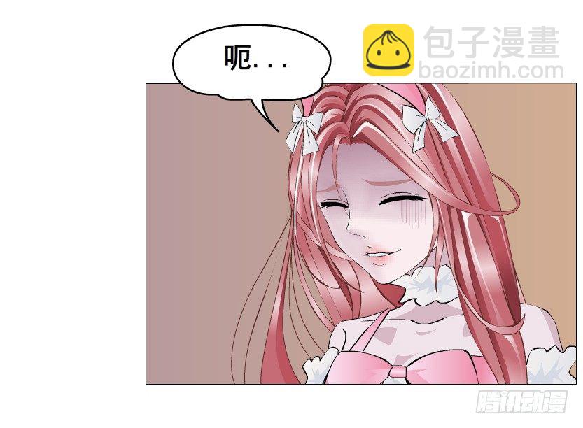 《曼妙美人动情妖》第41集 我要当你男人！ 第6页