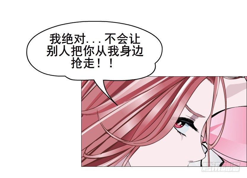 《曼妙美人动情妖》第41集 我要当你男人！ 第9页