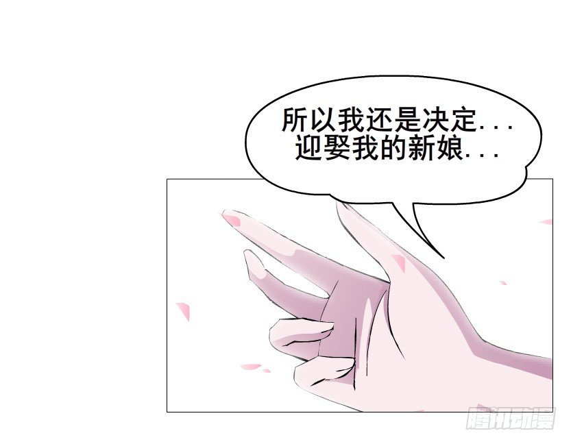 《曼妙美人动情妖》第40集 粉碎你，不过一念之间 第10页