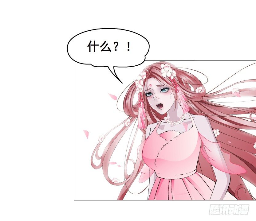 《曼妙美人动情妖》第40集 粉碎你，不过一念之间 第12页