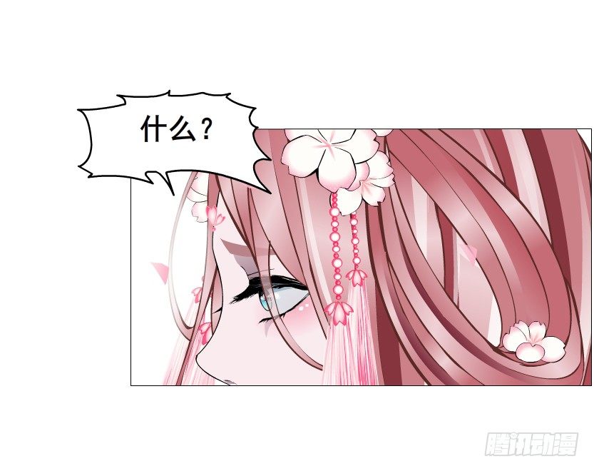 《曼妙美人动情妖》第40集 粉碎你，不过一念之间 第18页