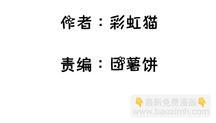 《曼妙美人动情妖》第40集 粉碎你，不过一念之间 第2页