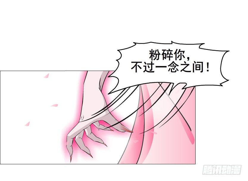 《曼妙美人动情妖》第40集 粉碎你，不过一念之间 第34页