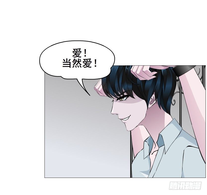 《曼妙美人动情妖》第40集 粉碎你，不过一念之间 第47页