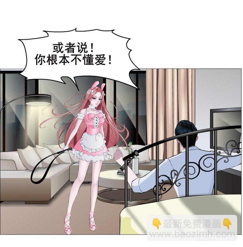 《曼妙美人动情妖》第40集 粉碎你，不过一念之间 第50页