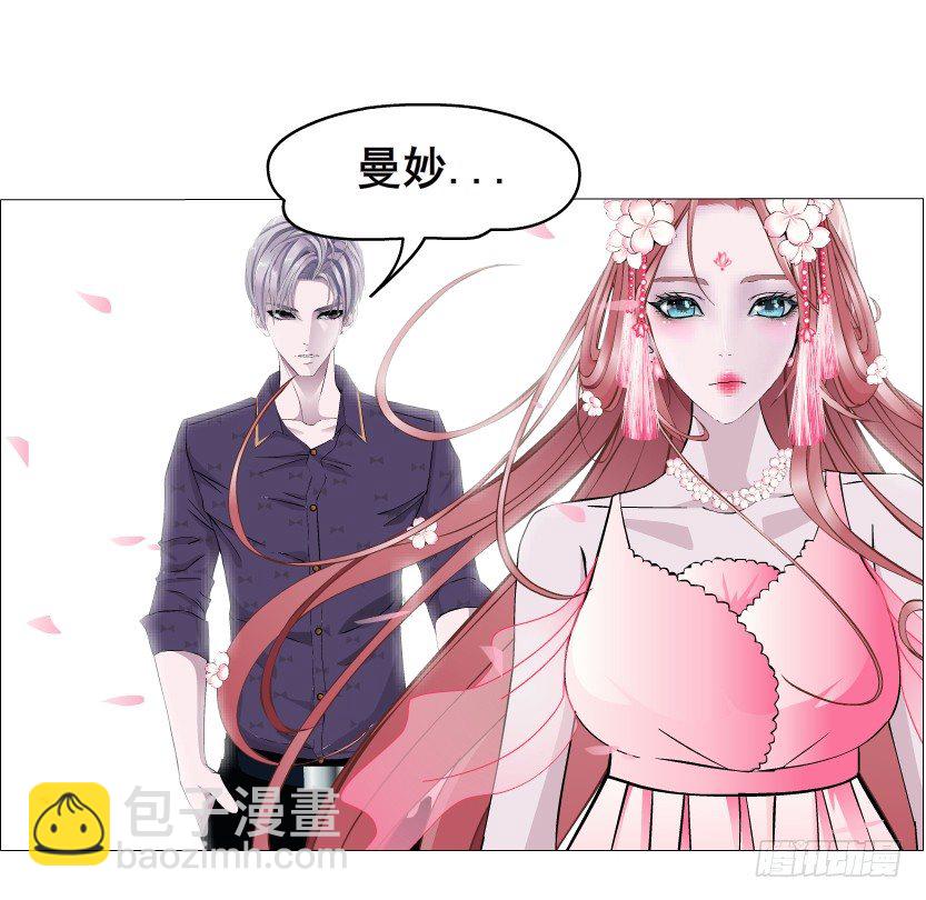 《曼妙美人动情妖》第40集 粉碎你，不过一念之间 第6页