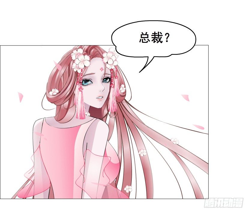 《曼妙美人动情妖》第40集 粉碎你，不过一念之间 第7页