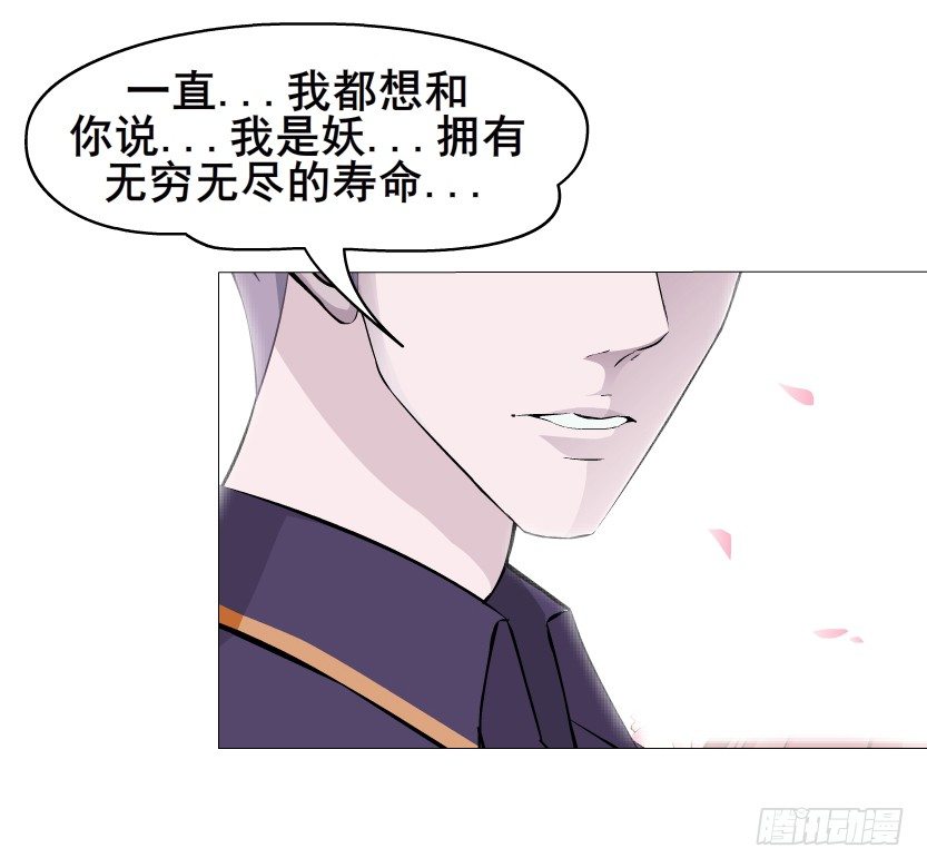 《曼妙美人动情妖》第40集 粉碎你，不过一念之间 第8页
