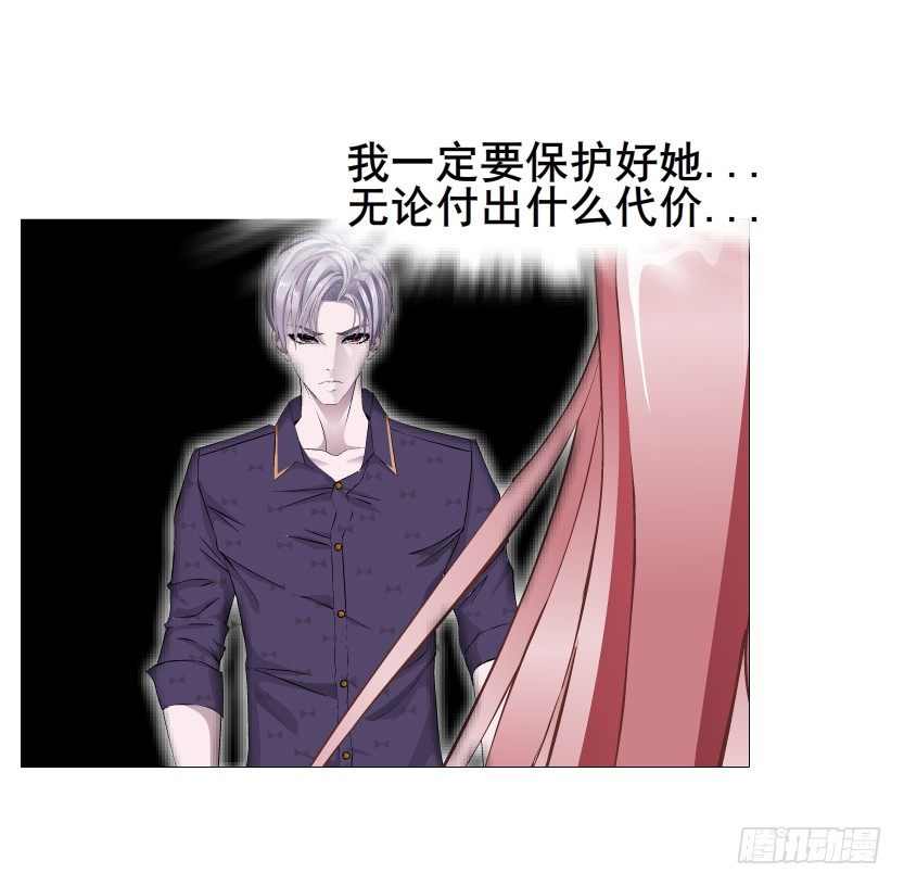 《曼妙美人动情妖》第43集 苏曼妙！我真的很喜欢你 第15页