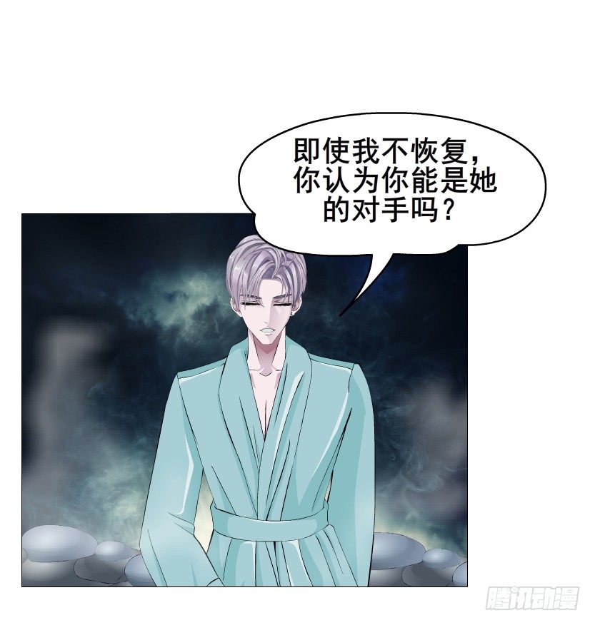 《曼妙美人动情妖》第43集 苏曼妙！我真的很喜欢你 第20页