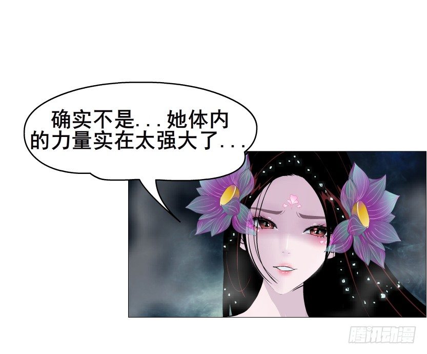 《曼妙美人动情妖》第43集 苏曼妙！我真的很喜欢你 第21页