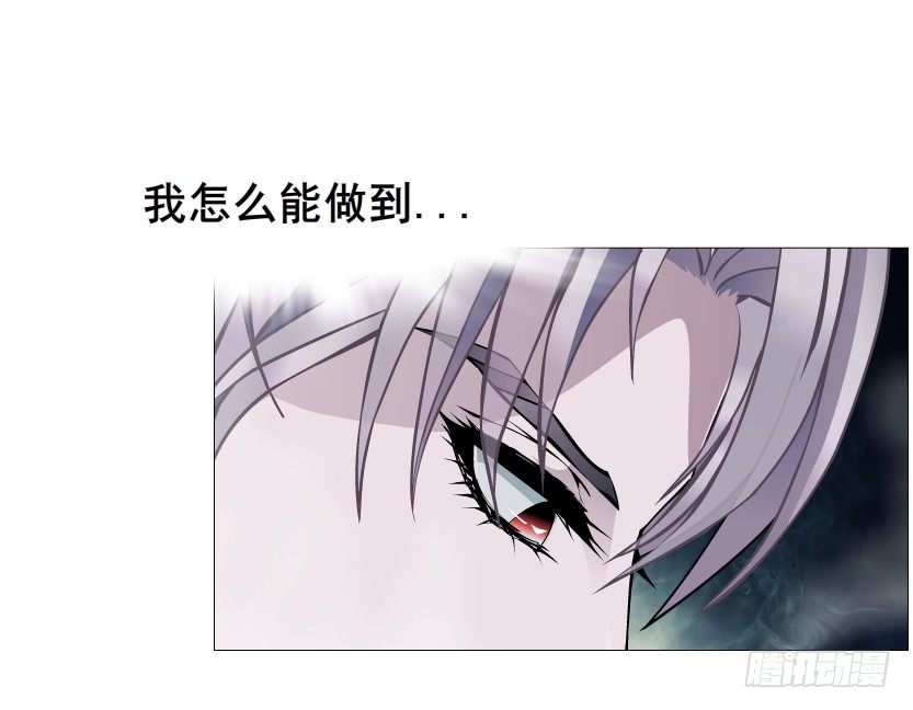 《曼妙美人动情妖》第43集 苏曼妙！我真的很喜欢你 第27页