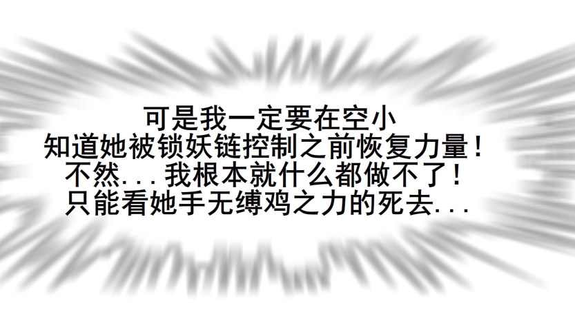 《曼妙美人动情妖》第43集 苏曼妙！我真的很喜欢你 第28页