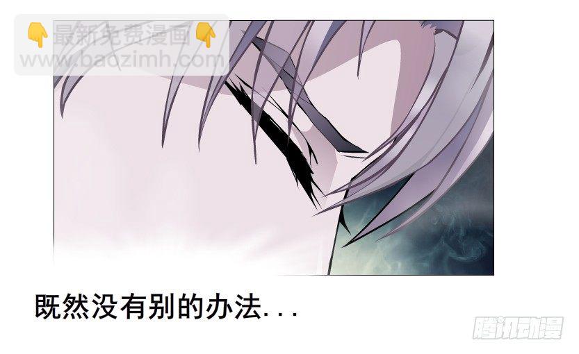 《曼妙美人动情妖》第43集 苏曼妙！我真的很喜欢你 第29页
