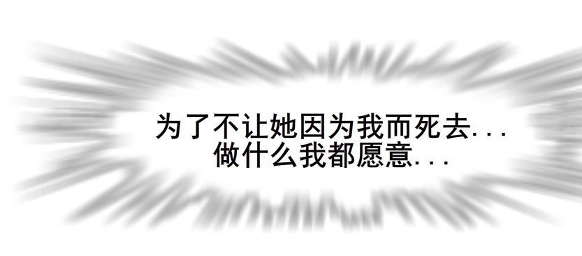 《曼妙美人动情妖》第43集 苏曼妙！我真的很喜欢你 第31页