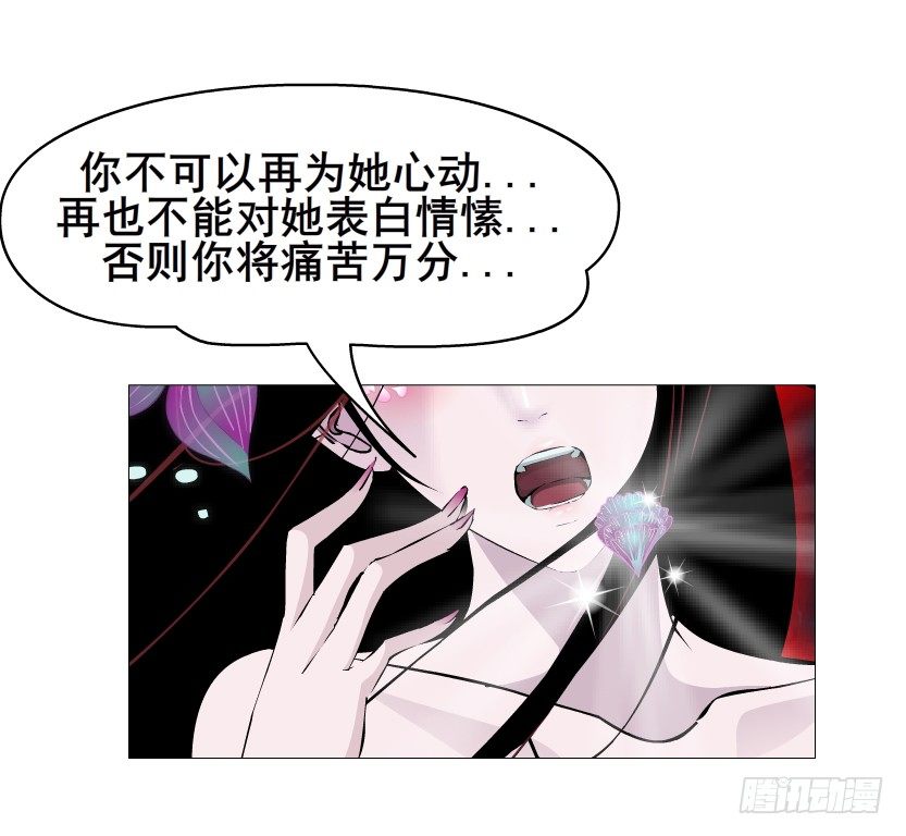 《曼妙美人动情妖》第43集 苏曼妙！我真的很喜欢你 第36页