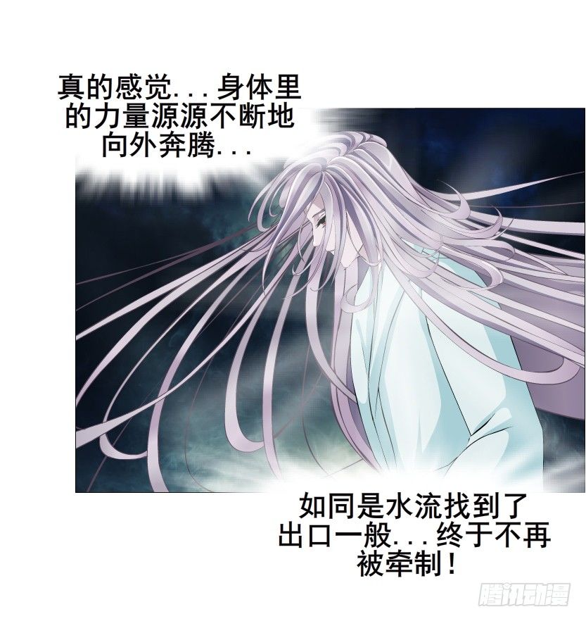 《曼妙美人动情妖》第43集 苏曼妙！我真的很喜欢你 第39页