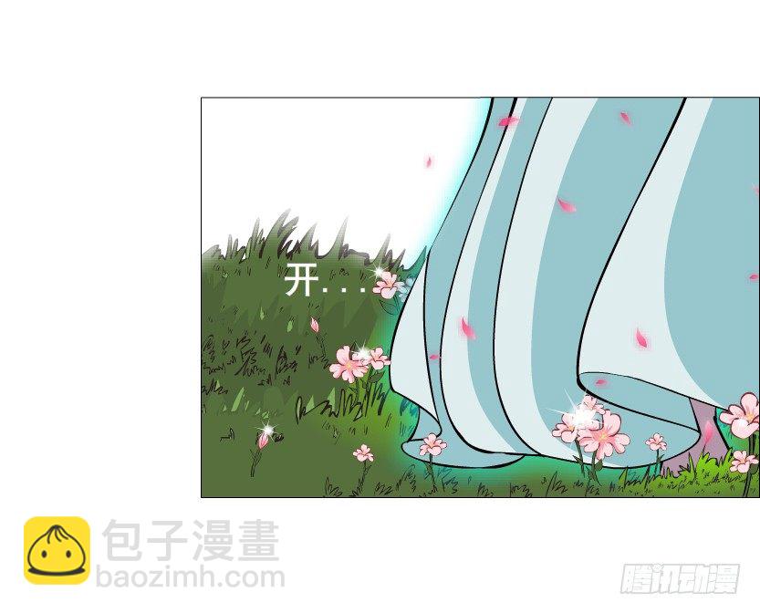 《曼妙美人动情妖》第43集 苏曼妙！我真的很喜欢你 第42页