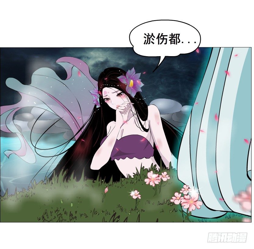 《曼妙美人动情妖》第43集 苏曼妙！我真的很喜欢你 第44页