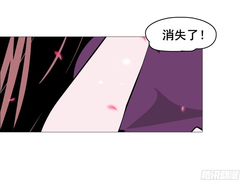 《曼妙美人动情妖》第43集 苏曼妙！我真的很喜欢你 第46页