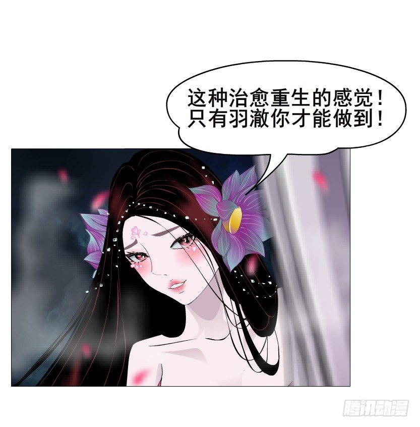 《曼妙美人动情妖》第43集 苏曼妙！我真的很喜欢你 第47页