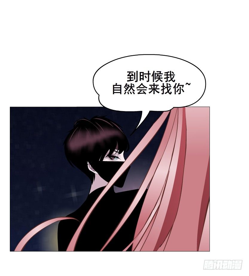《曼妙美人动情妖》第43集 苏曼妙！我真的很喜欢你 第5页