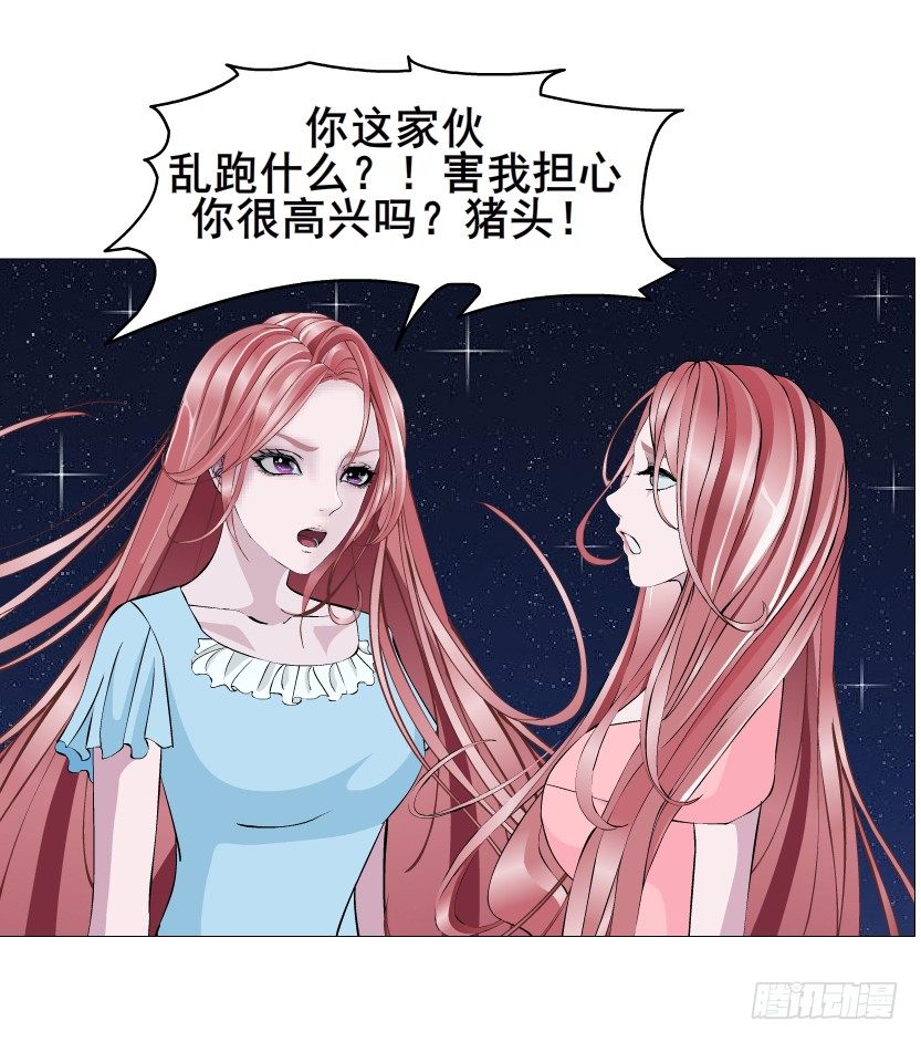 《曼妙美人动情妖》第43集 苏曼妙！我真的很喜欢你 第8页