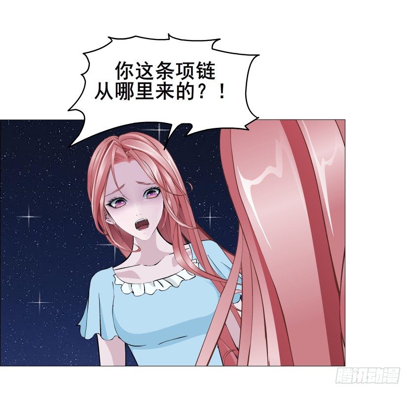 《曼妙美人动情妖》第43集 苏曼妙！我真的很喜欢你 第11页