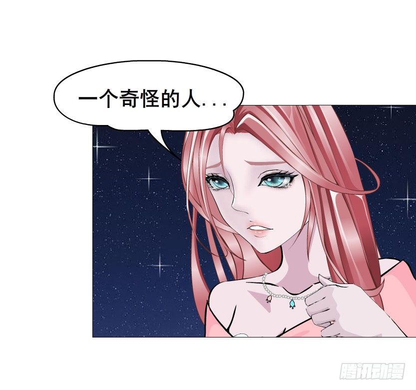 《曼妙美人动情妖》第43集 苏曼妙！我真的很喜欢你 第12页