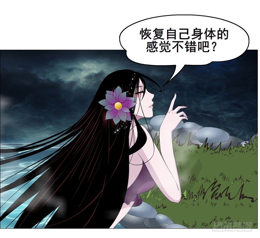 《曼妙美人动情妖》第43集 苏曼妙！我真的很喜欢你 第17页