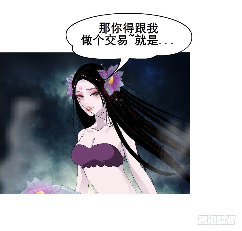 《曼妙美人动情妖》第43集 苏曼妙！我真的很喜欢你 第24页