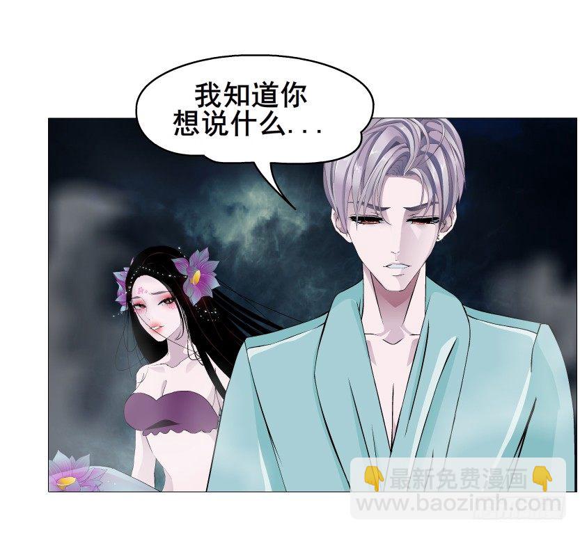 《曼妙美人动情妖》第43集 苏曼妙！我真的很喜欢你 第25页