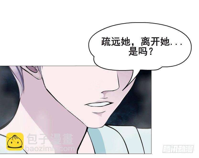 《曼妙美人动情妖》第43集 苏曼妙！我真的很喜欢你 第26页