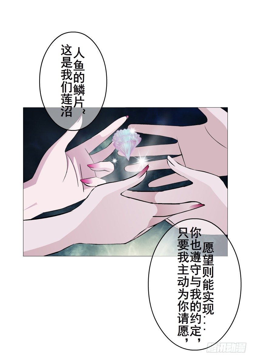 《曼妙美人动情妖》第43集 苏曼妙！我真的很喜欢你 第32页