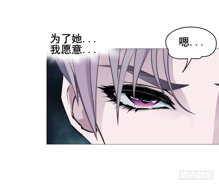 《曼妙美人动情妖》第43集 苏曼妙！我真的很喜欢你 第34页