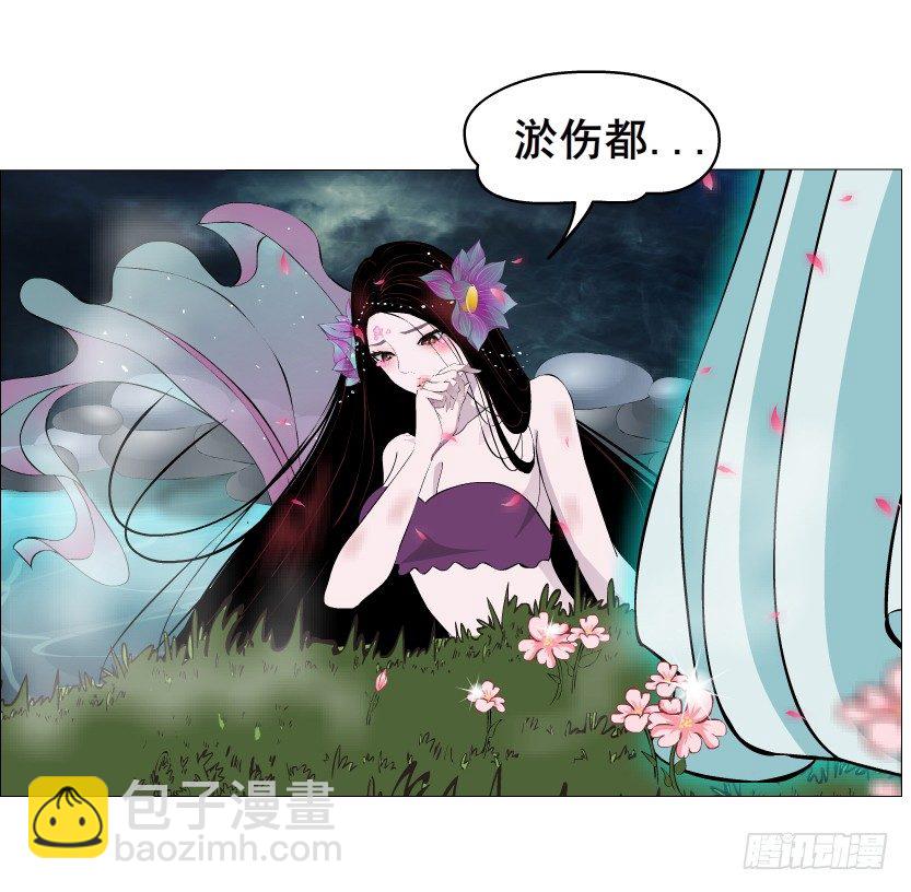 《曼妙美人动情妖》第43集 苏曼妙！我真的很喜欢你 第44页