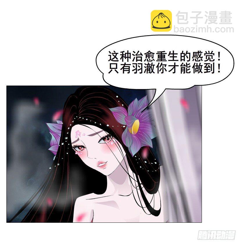 《曼妙美人动情妖》第43集 苏曼妙！我真的很喜欢你 第47页